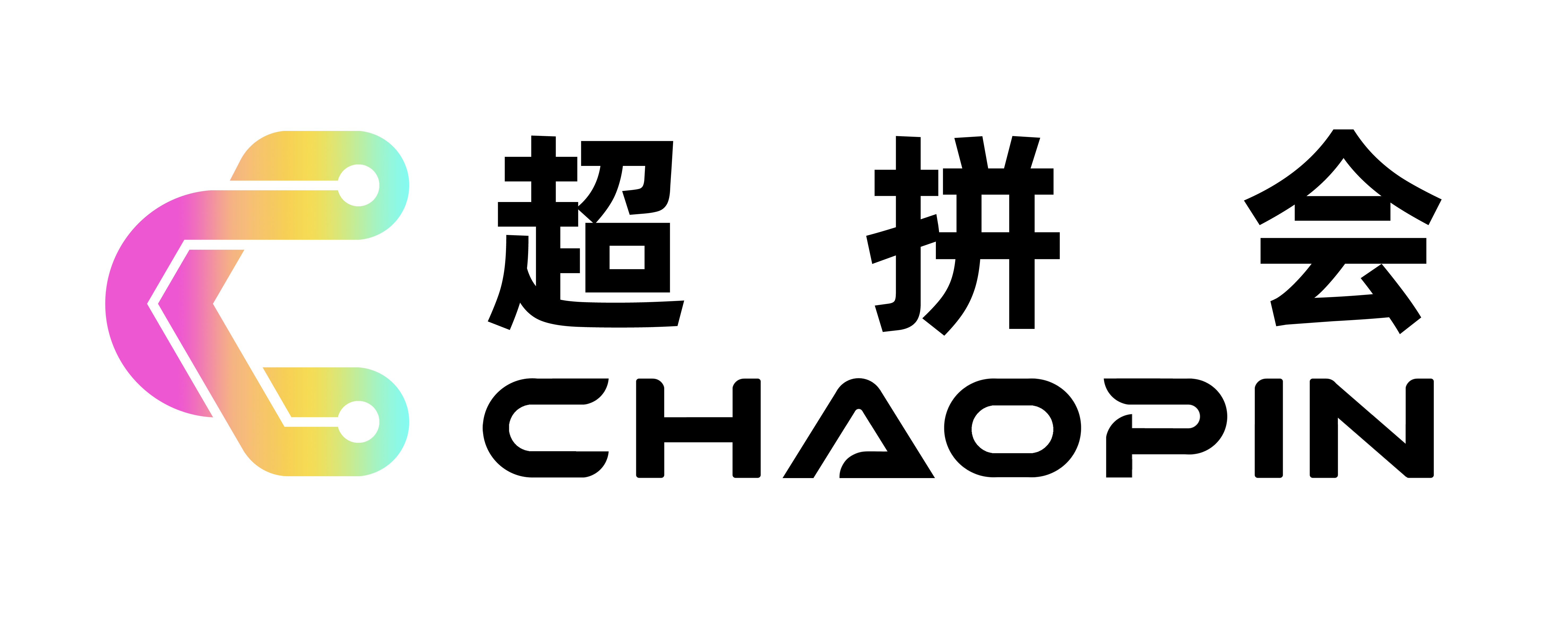 超拼会